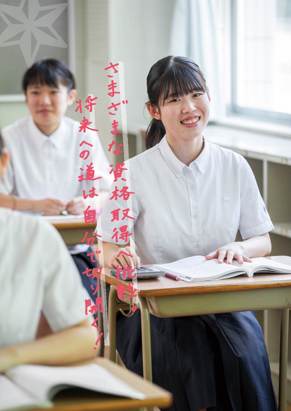 将来の夢は指導者。勉強と部活の両立で大学進学を目指す!
